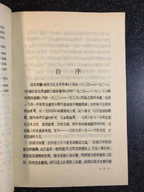 自藏：梁漱溟著作及其他  六种合售 （少数有本人购书题记和藏书印）