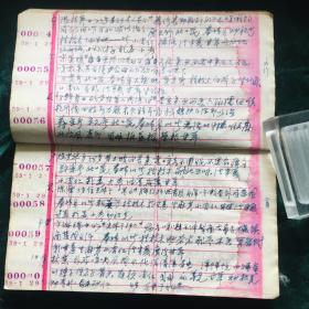 昆明老中医看病治案日记（59年第1~2册），记录接诊几十位病人的病情，诊断过程，及所开详细的中医处方