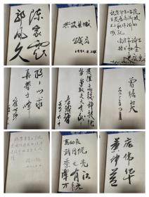 1988年～1995年，从“华东工学院”到“南京理工大学”，各级领导将军院士教授学者社会名流约128人次题字签名册（刘居英、廖成美、萧克？、曾培炎、王大珩、来金烈、黄宁、邓述初、王统业、赵子立、汪冰石、何东昌、朱传礼、马福球、丁衡高、马殿荣、崔世强、左铁镛、徐振元、赵沁平、吴镕、明廷华等）