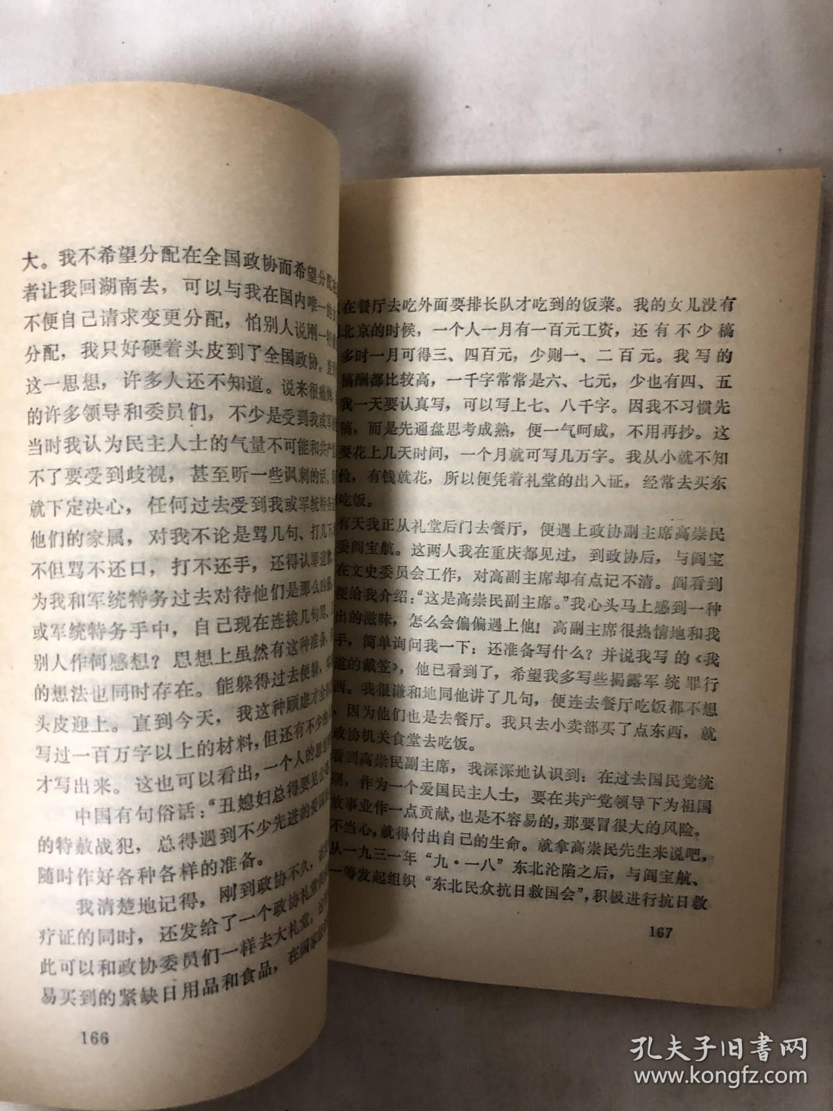 我这三十年