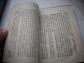 ***文献-1949年新华书店-中原临时人民政府教育部规定-初级中学【本国地理】课本