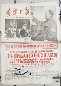 60年代书刊图片类------1966年8月19日,