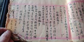 江西武师祖传跌打大师，江湖卖艺随身药方，跌打吐血，接骨丹散血去淤，玉真散，都是可遇不可求的民间偏方。
