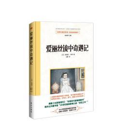 【提供资料信息服务】正版图书现货：《世界名著好享读》第一辑5册