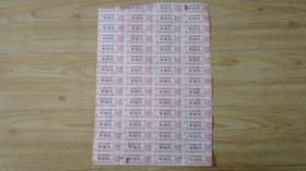 1966年江苏省布票 三市尺 整版15X4  60张  D6