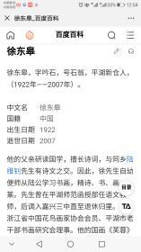 徐成均（东皋）书法小品硬卡六张尺寸是10.5x5.5x4和10.5x7.5x2