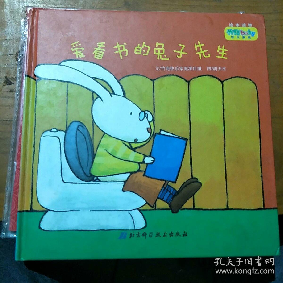 爱看书的兔子先生。