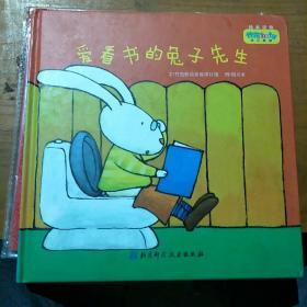 爱看书的兔子先生。