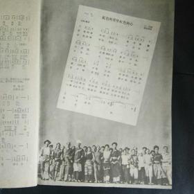 毛主席像封面 中国青年1960年第2期 内有乌兰夫文章《内蒙古…宝库》**语录歌曲等