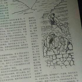 中国青年1965第12期 学毛著 讲草命故事 。。