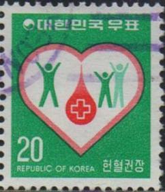 韩国邮票，1979年献血奖励，心脏 血滴 健康人，戳位随机，181021
