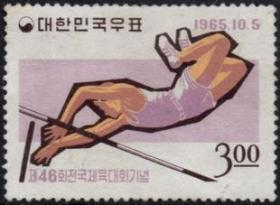 韩国邮票，1965年第46届国民体育运动大会，跳高、体育运动，1全