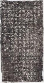 元明清三朝进士题名碑录-0010元大德十一年（1307）加封诏书碑。北京国子监。民国拓本。拓片尺寸101.92*189.39厘米。宣纸原色微喷印制