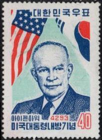 韩国邮票，1960年美国艾森豪威尔总统访韩