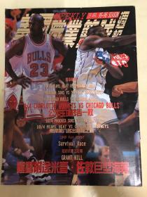美国职业篮球周报 03 95-96赛季 乔丹