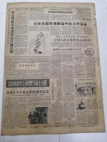 中国青年报1959年9月7日（4开4版）（本报有破损）周总理盛宴欢迎阿富汗副首相；让体育战线涌现更多新生力量