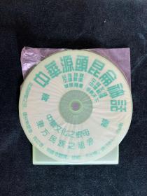 中华源头昆仑神话 中华文化之根母 东方民族之祖源