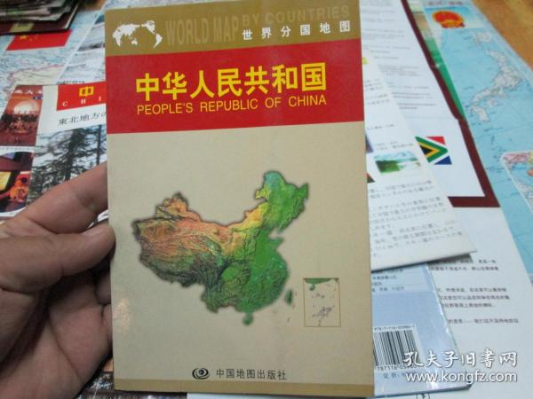 中国地图：世界分国地图·中华人民共和国2003