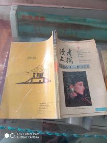 读者文摘 1986年1-6合订本