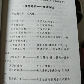 佛学讲要