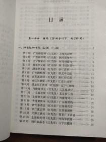 中国象棋实战短局谱