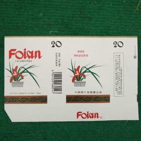 FOicln烟标
