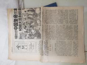 金城画刊-1984年试刊号