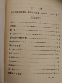 麦芒自选诗集之二：秋天里的歌（签名钤印本，内含信札一张，保真）