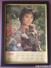 #每日一更# 1984年 庞敏 何处不风流 怀旧年画年历画 品相如图 尺寸四开 全网络销售 喜欢的朋友不要错过
