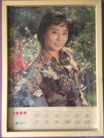 #每日一更# 1984年 庞敏 何处不风流 怀旧年画年历画 品相如图 尺寸四开 全网络销售 喜欢的朋友不要错过