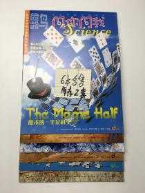 美國卡洛斯出版集團獨家授權(quán)/同齡鳥 問你問我   6期合首