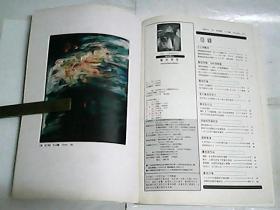 艺术潮流  1994年第5期总第5期