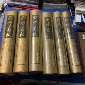 双峰春秋1-6卷，1-2开封了、3-6未开封