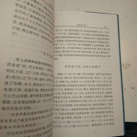 李敖文集:求是今说、世论新语、中国性研究与命研究、冷眼看台湾、国民党研究、民进党研究(6册合售，包正版现货无写划)