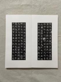 隋故 高唐县令于斌墓志册页 规格：32cm*16cm，裱字部分16面，前后留有空白页，售价包邮。
志盖篆书九字，健朗俊美，法度娴熟，书法方峻精整，极近苏孝慈，拓工品相一流。
本交易仅支持邮寄

复刻版。