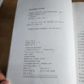 亲近母语·全阅读：小学五年级