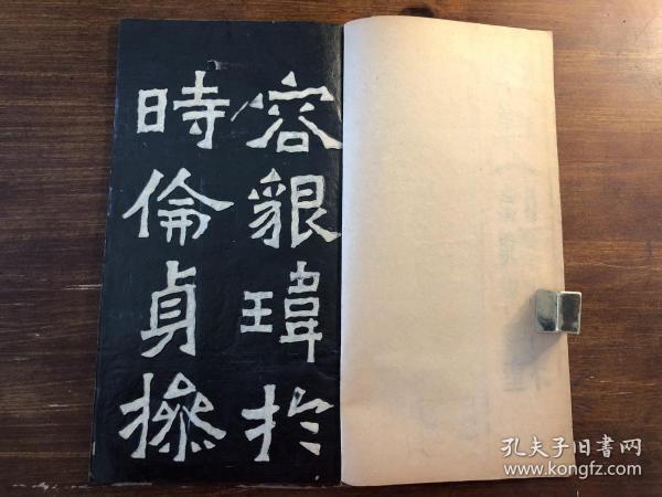 碑帖书法习字毛笔字帖：清末或民国乌金拓《清道人临魏碑四种》一册全 清道人书魏碑四种 习字入门 执笔法 书谱法帖碑拓草书书法练字习字毛笔字字帖