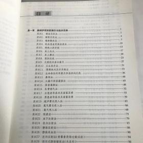 护理技能操作与临床思维（供护理及相关专业使用）