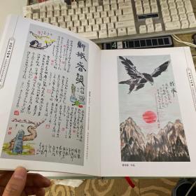 故乡情 家乡美 全国团风籍书法美术展作品集