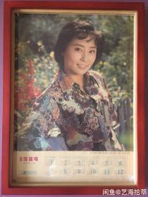 #每日一更# 1984年 庞敏 何处不风流 怀旧年画年历画 品相如图 尺寸四开 全网络销售 喜欢的朋友不要错过