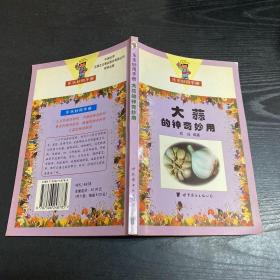 乐乐妙用手册 大蒜的神奇妙用