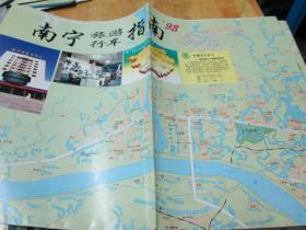 南宁地图：南宁旅游行车指南1998