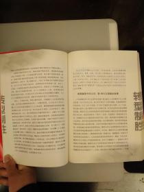 转型制胜:提高企业转型能力与竞争性的全胜策略   库存书未翻阅正版    2021.3.30