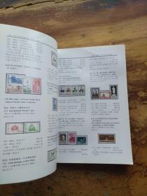 中华人民共和国邮票目录 1997