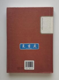 泰戈尔诗选 1913年诺贝尔文学奖得主泰戈尔经典诗歌选集 名著名译丛书 精装 塑封 实图 现货
