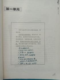 全日制普通高级中学教科书（试验修订本 必修）语文  第二、三、五、六册【4本合售】