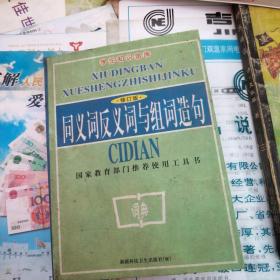 学生知识金库