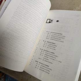 清华社会学讲义：社会分层十讲（第2版）