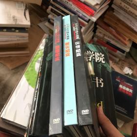 抗震救灾重建家园DVD