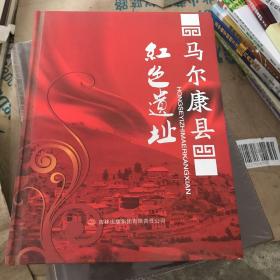 马尔康县